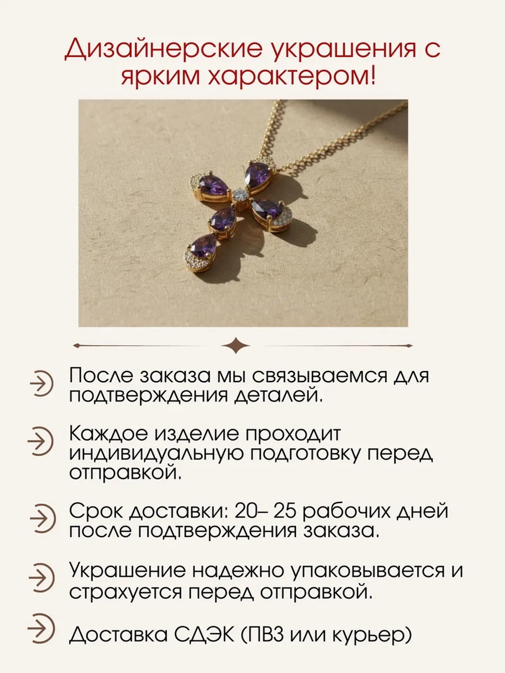 Подвеска крест с аметистами и муассанитами, серебро, родий