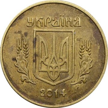 50 копеек 2014 Украина