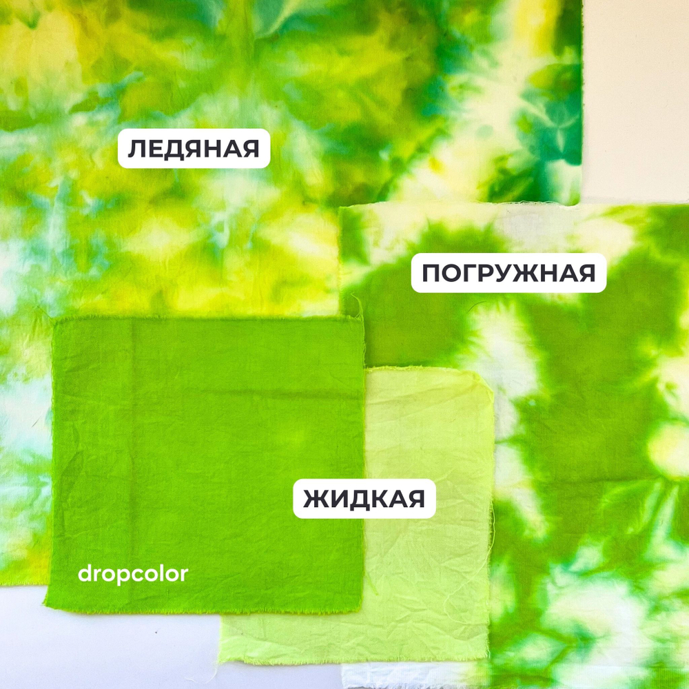 42А Кислотный зелёный