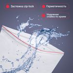 Пакеты ZIP LOCK "зиплок" прочные, комплект 100 шт., 200х300 мм, ПВД, 60 мкм, BRAUBERG EXTRA, 608174