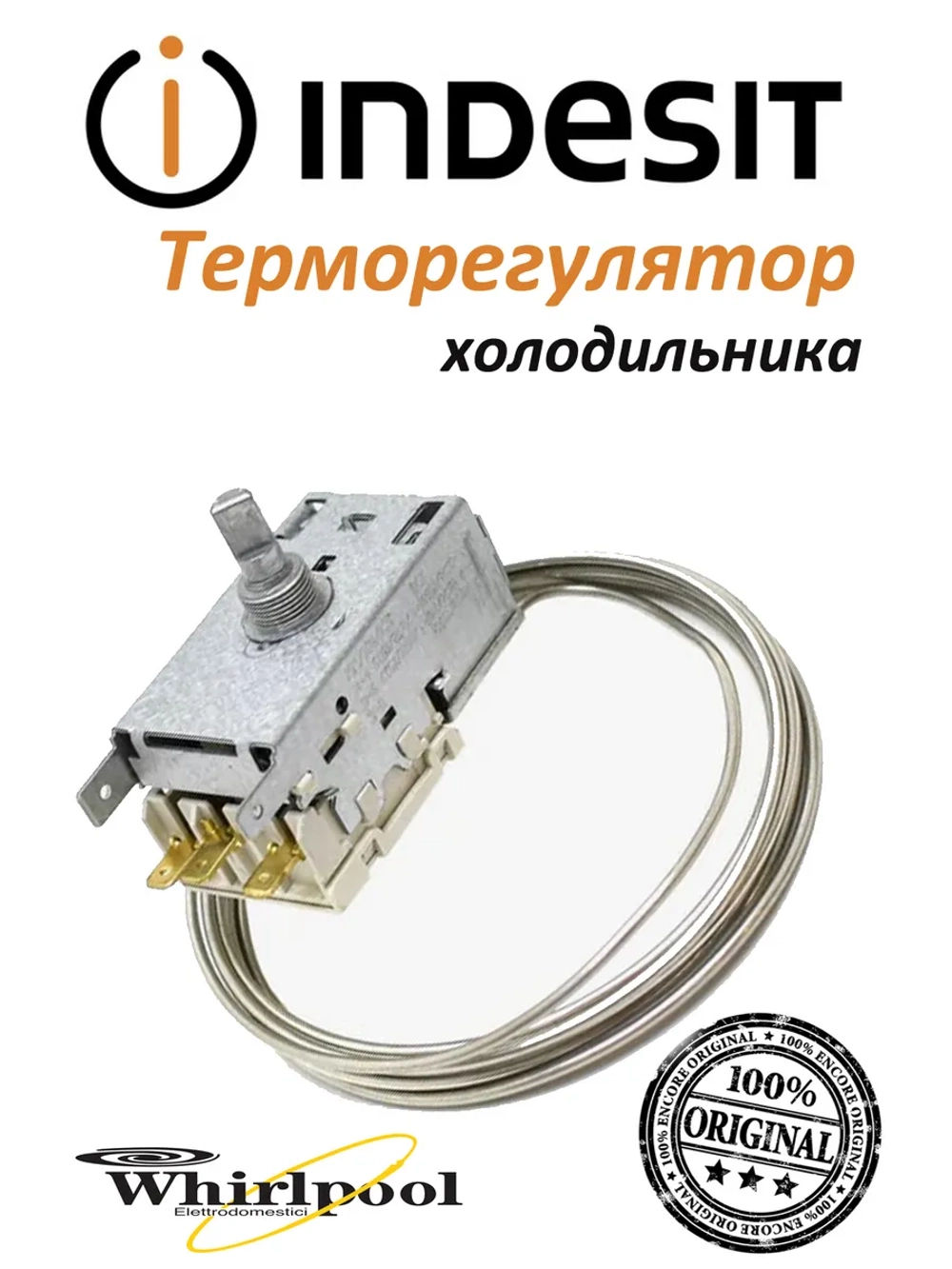Терморегулятор холодильника Indesit TIA 14 С00560889 (C00851154)