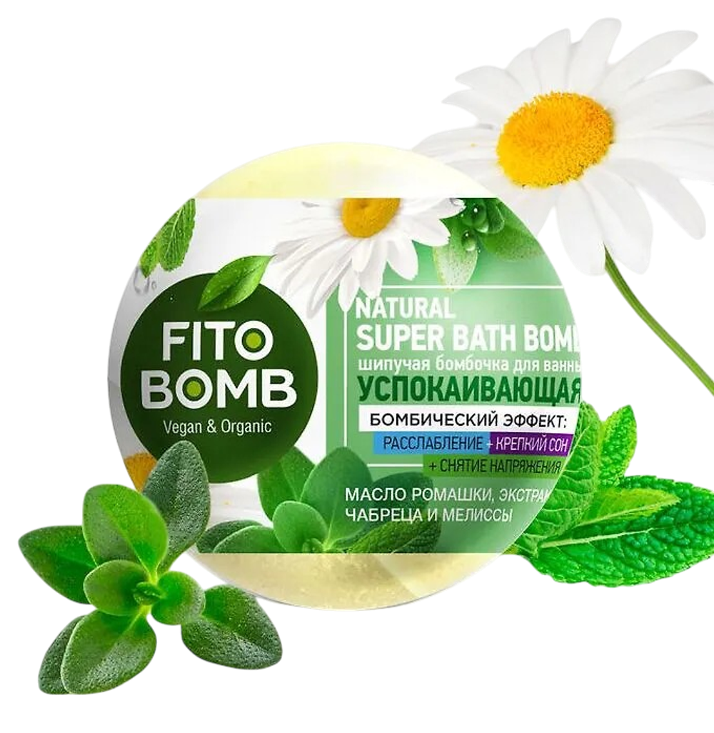 Шипучая бомбочка для ванны Успокаивающая серии FITO BOMB, 110г/22шт