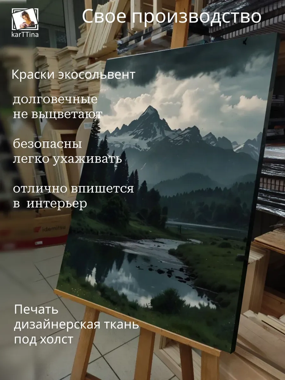 Картина Гора над ручьем интерьерная 30х40см 1шт.