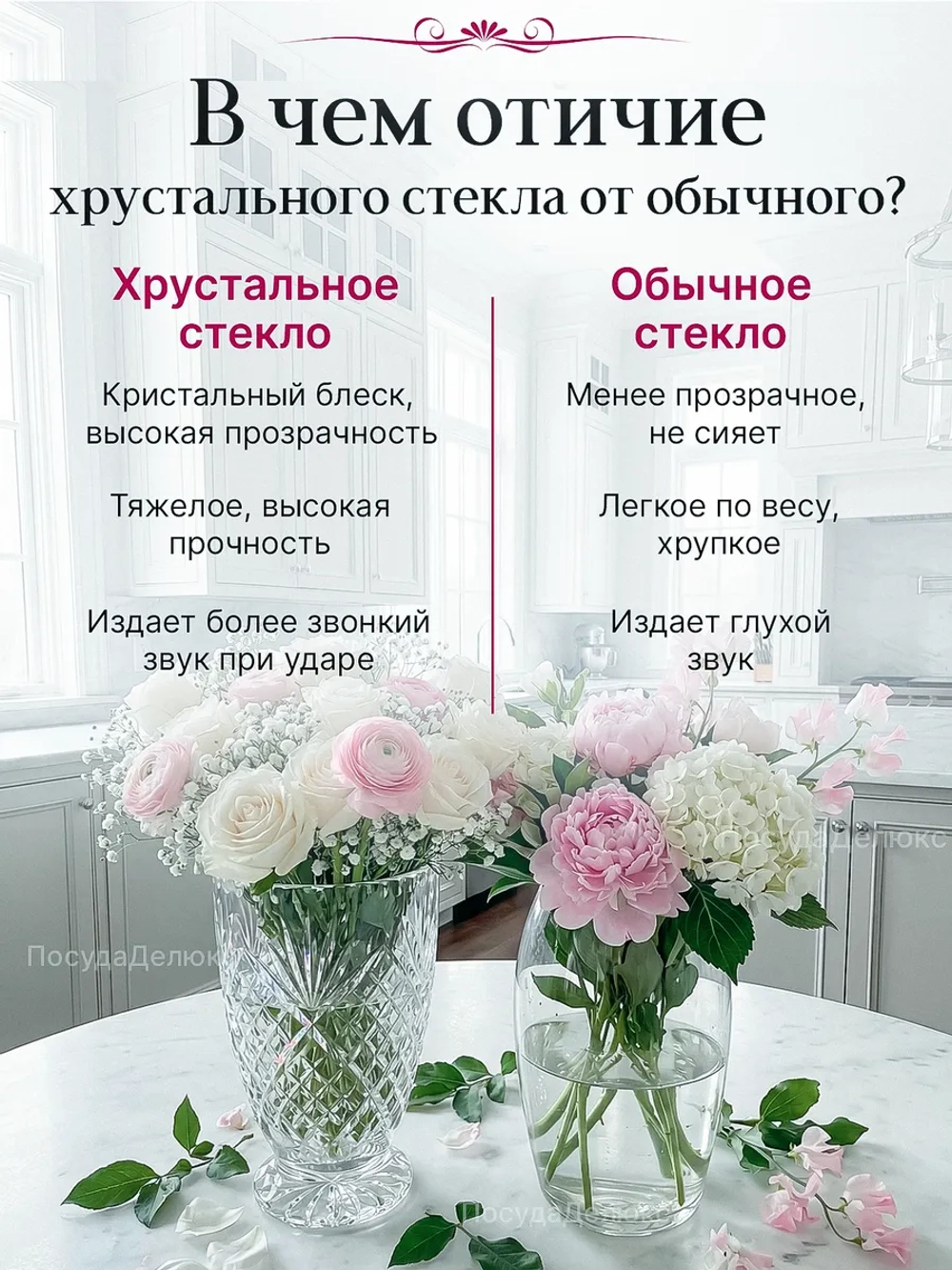 Ваза для цветов "Метрополитан" 43,5 см