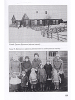 Прежняя деревня Полвиселькя - Чайка