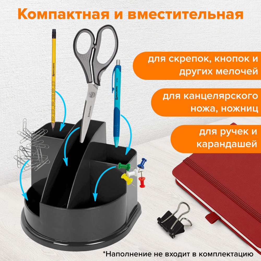 Подставка-органайзер BRAUBERG STYLE, 5 отделений, 132×122×108 мм, черная, 2 штуки в комплекте.