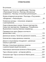 Таро, бизнес и деньги как в этом поможет Таро. Оценка, анализ и перспективы использования