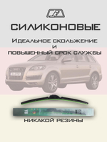 Щетки стеклоочистителя HUOYE Y8 650/650 мм на Audi Q7 | Pinch tab