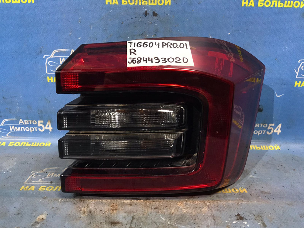 Стоп правый CHERY TIGGO 4 PRO 2021-2024