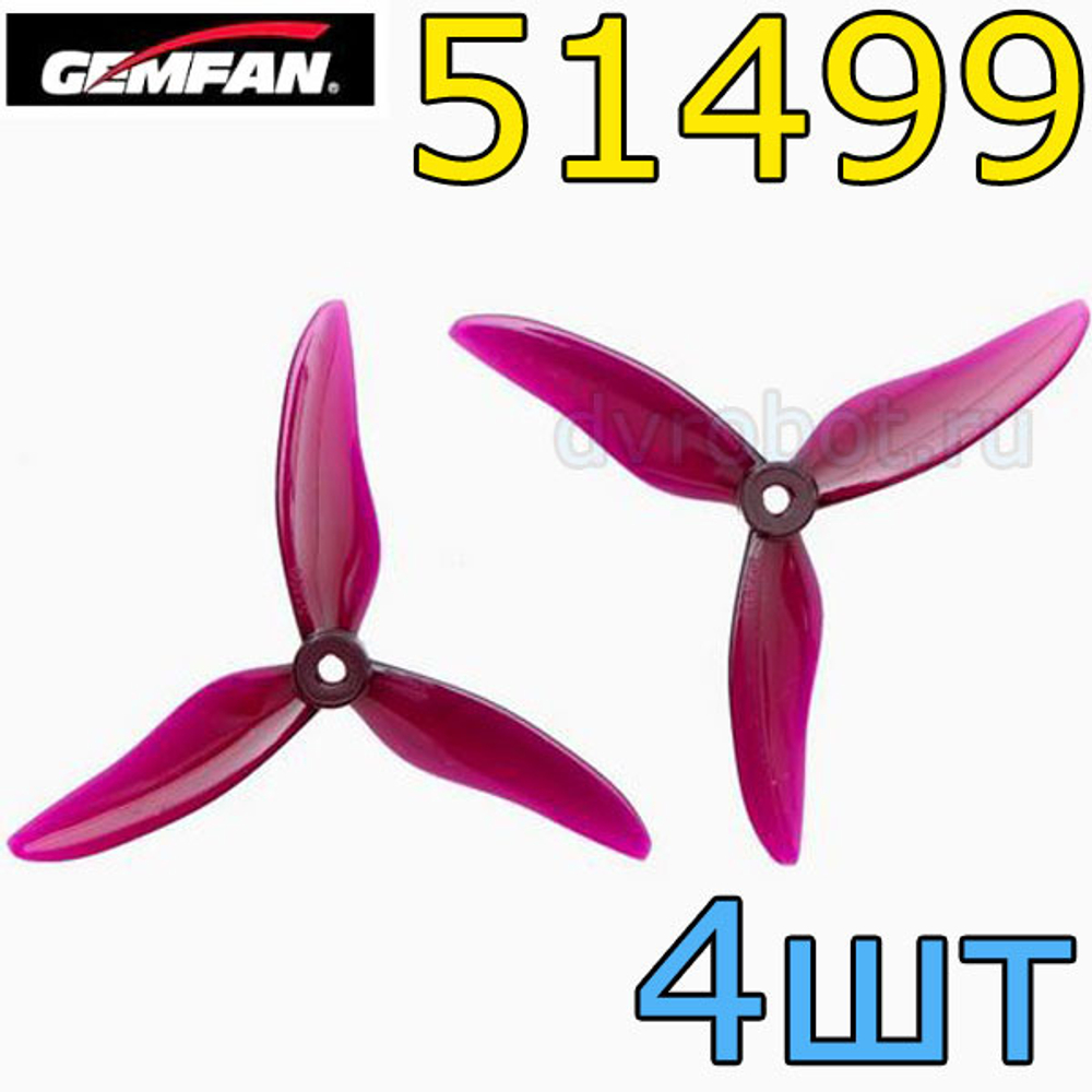 Пропеллеры Gemfan 51499 прозрачный фиолетовый- 4шт