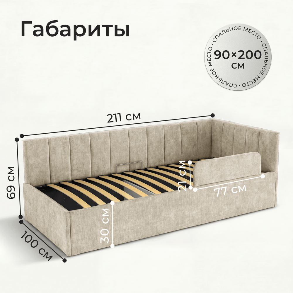 Кровать детская Камелия с подсветкой с пультом управления