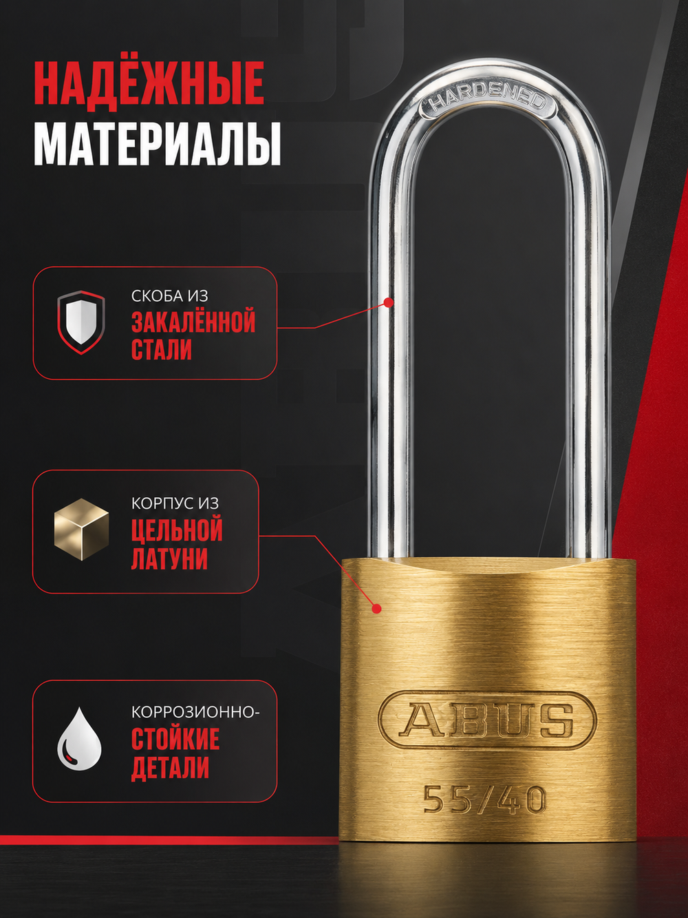 Навесной замок ABUS 55/40HB63 латунь