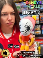 Мир Денди игрушки мягкие креветка Шримпо Dandy's World Дэнди