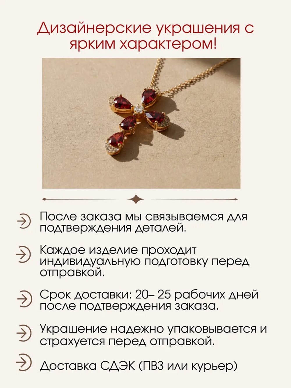 Подвеска крест с гранатами и муассанитами, серебро, родий
