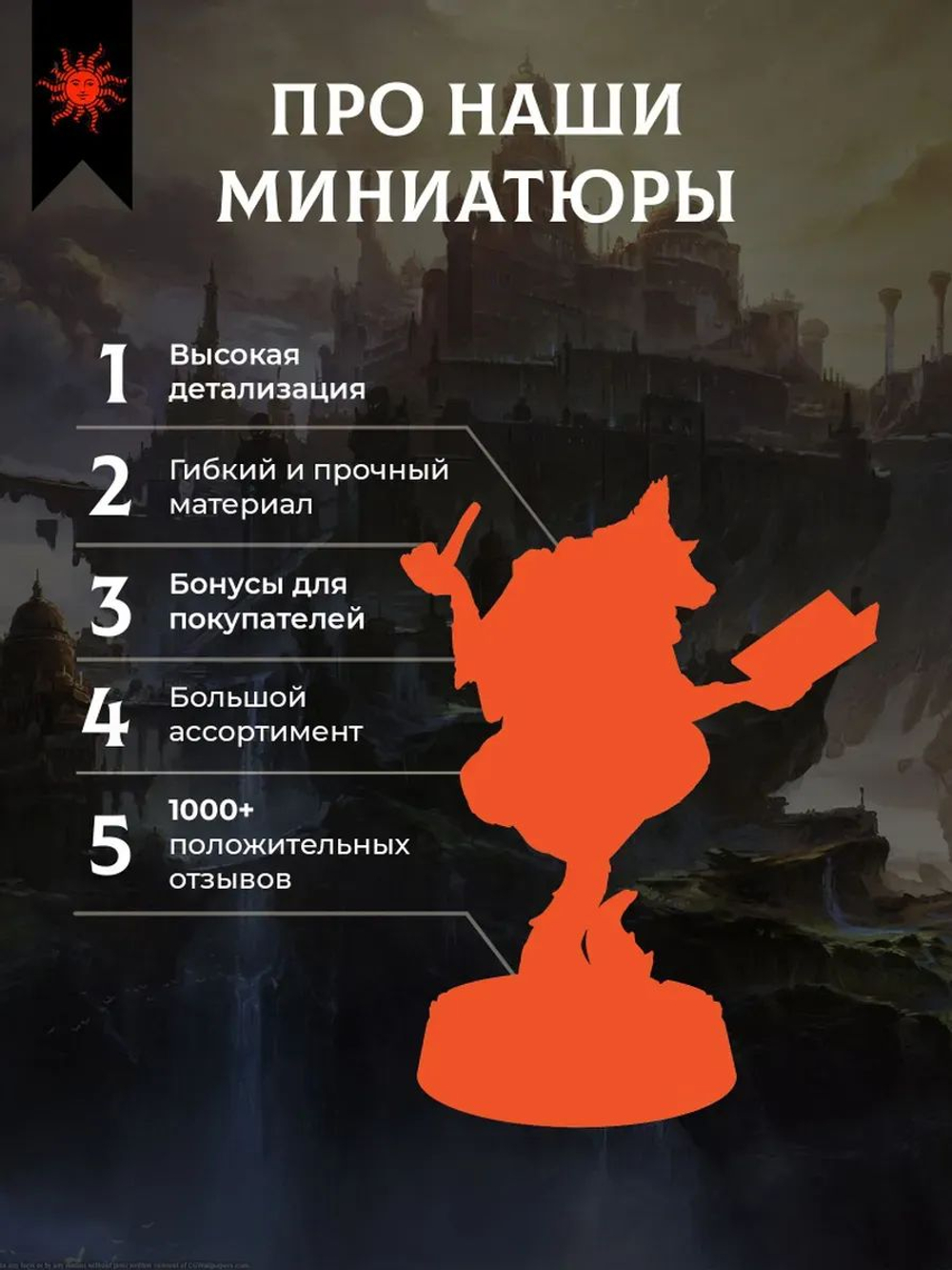 Cлучайные миниатюры - Набор 5 фигурок