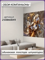 3D Фотообои Цветы ирисы в космическом пространстве
