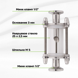 Мини диоптр капельник, кламп 1/2 дюйма
