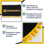 Ламбрекен с косынками Kenworth (флок, черный, желтые шарики)