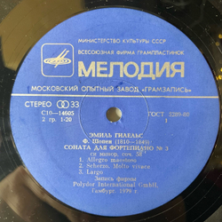 Винтажная виниловая пластинка LP Фридерик Шопен, Эмиль Гилельс, Соната Для Фортепино № 3, Полонезы № 3, № 4, № 6 (СССР 1981)