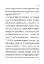 «Закрыть нельзя восстановить»: история миссионерского общества в Санкт-Петербурге