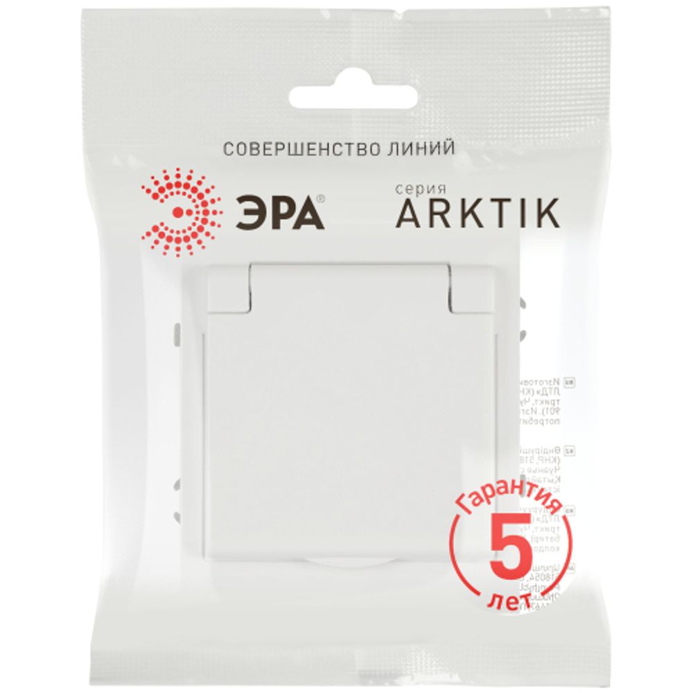Розетка ЭРА Arktik 16-2103-08 с заземлением 2P+E Schuko со шторками с крышкой 16А-250В белый матовый | Эра Arktik