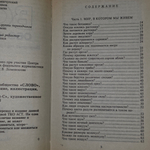 книга "Все обо всем"