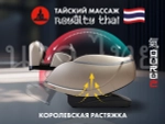 Массажное кресло FUJIMO 氣 GURU2 Бежевый