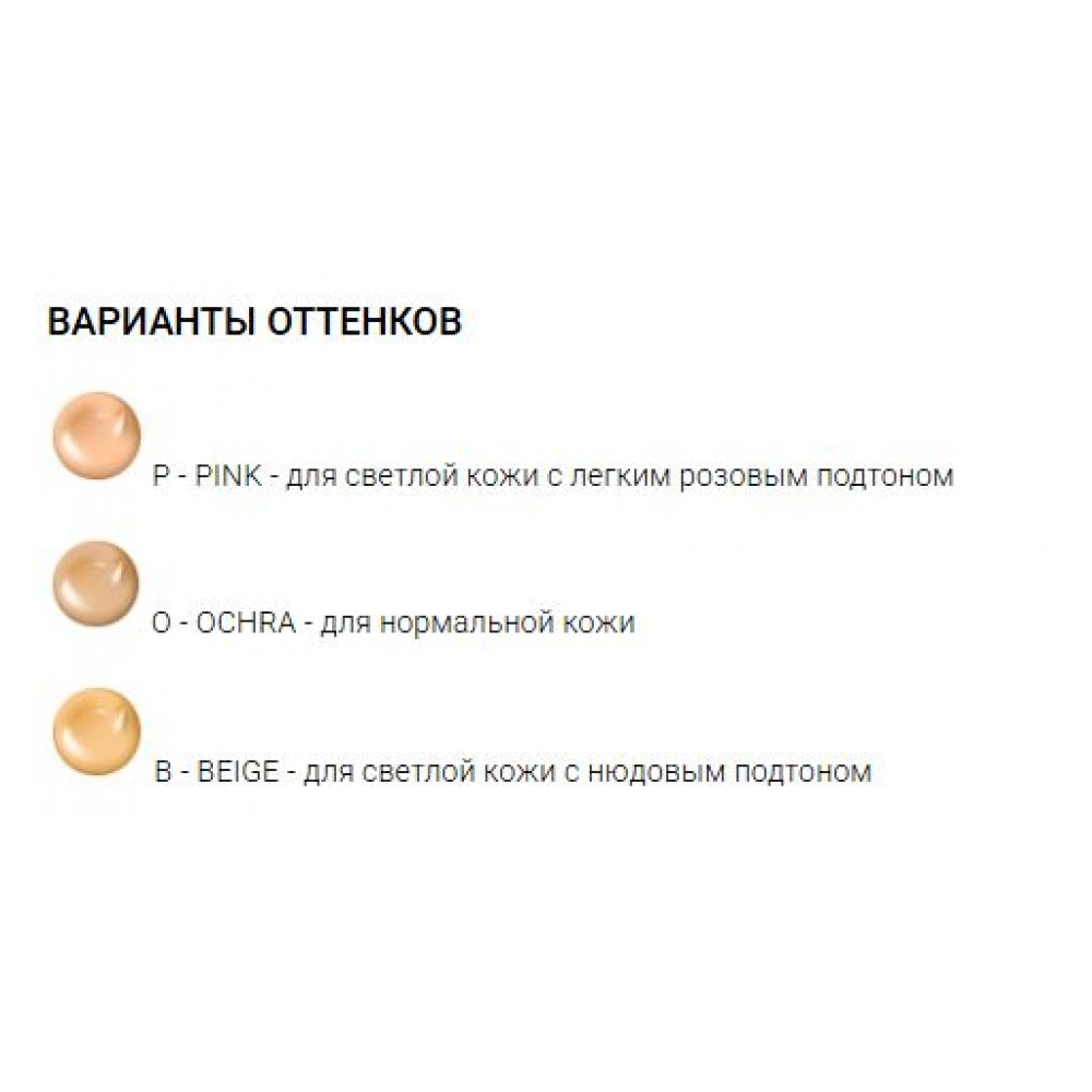 Жидкая тональная основа-вуаль Liquid Foundation SPF12 тон, 25 мл, в ассортименте