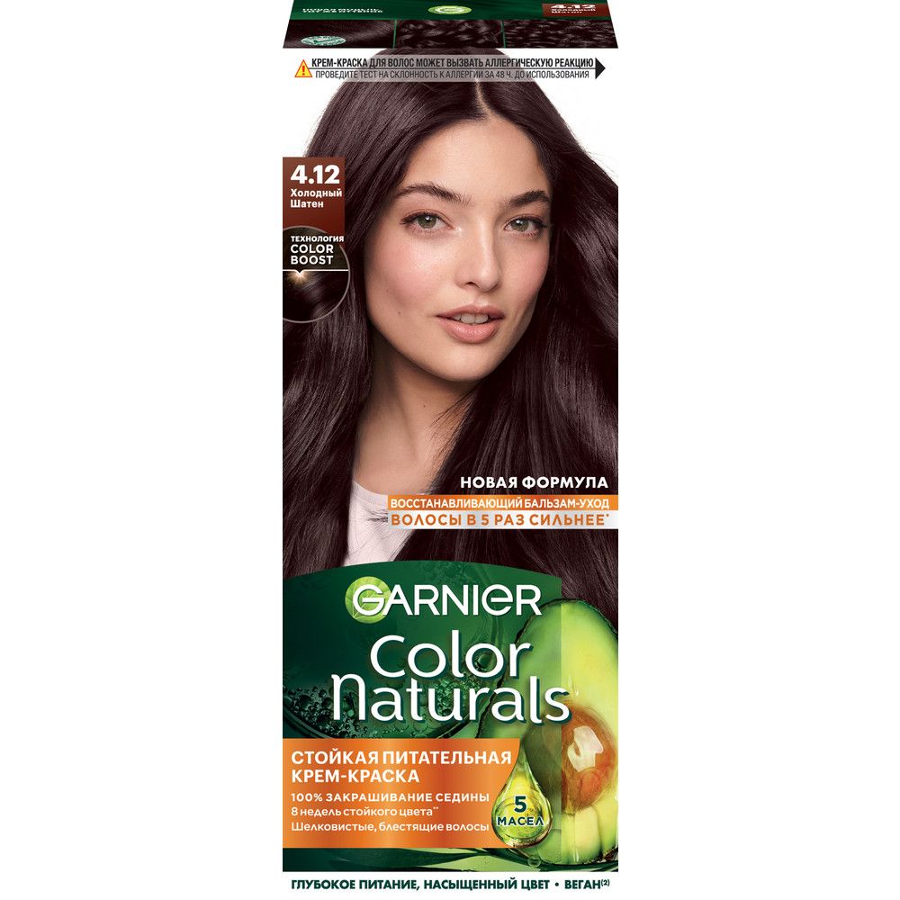 Краска Гарниер Color Naturals 4.12 Холодный шатен