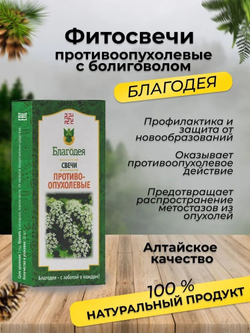 Свечи с болиголовом