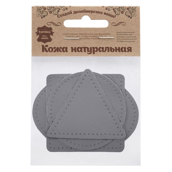 Заплатка пришивная кожа круг, квадрат, треугольник, овал 8см, с перфорацией, 4 шт (07 серый), 9743