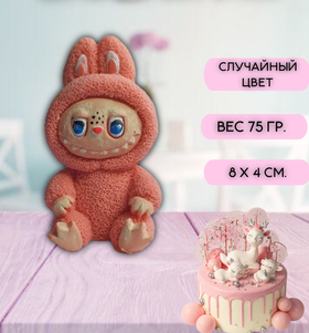 Шоколадная фигурка Игрушка. Цвет Микс