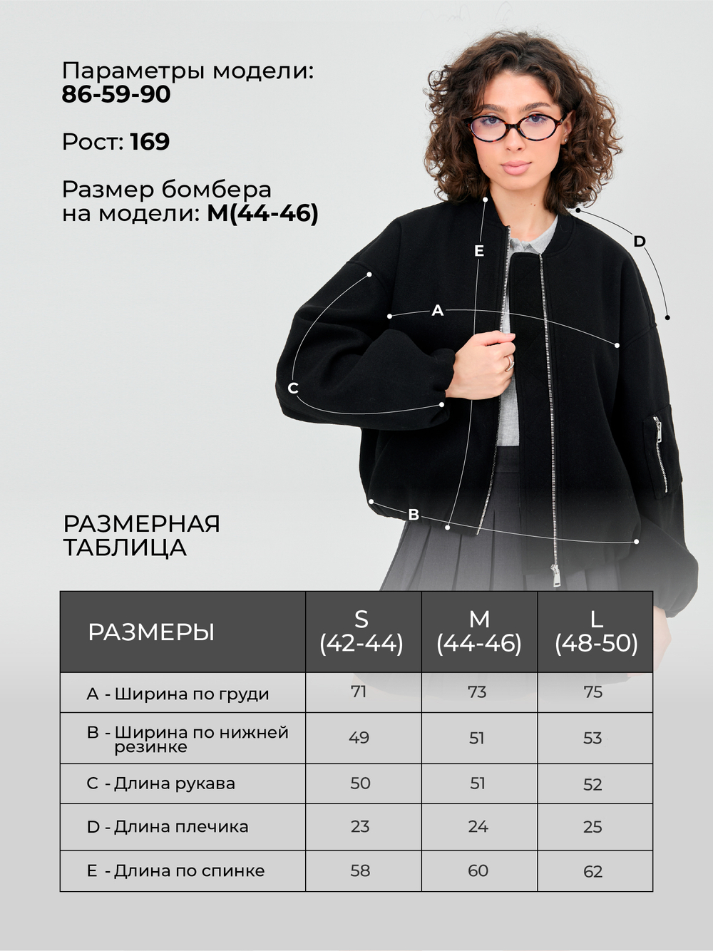 Бомбер женский оверсайз осенний шерстяной