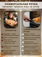 Ручка для сковороды съемная