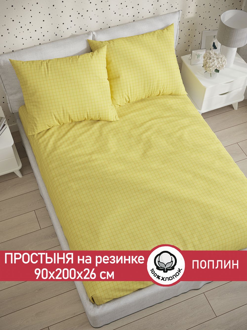 Простынь на резинке поплин Сказка "Локи (компаньон)" 90x200 см