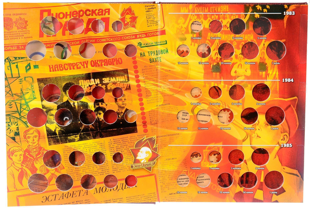 Альбом-книга для монет СССР регулярного выпуска 1961-1991 (2 тома) Бордо