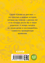 Сказки из детства. Как муравьишка домой спешил