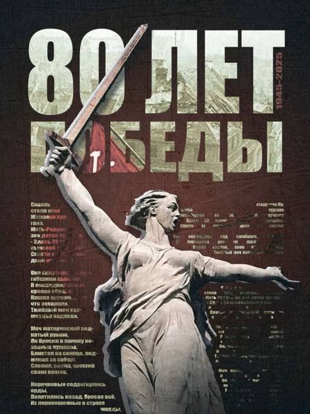 ❤️‍🔥❤️‍🔥❤️‍🔥 9 МАЯ - ДЕНЬ ПОБЕДЫ