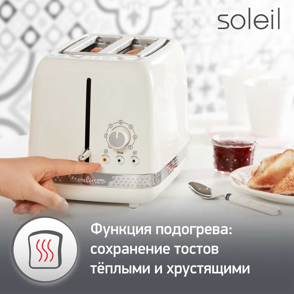 Тостер Moulinex Soleil LT300A30