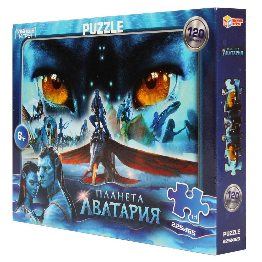 Пазл 120эл. "Планета Аватария" 4650250592525 (Умные игры)