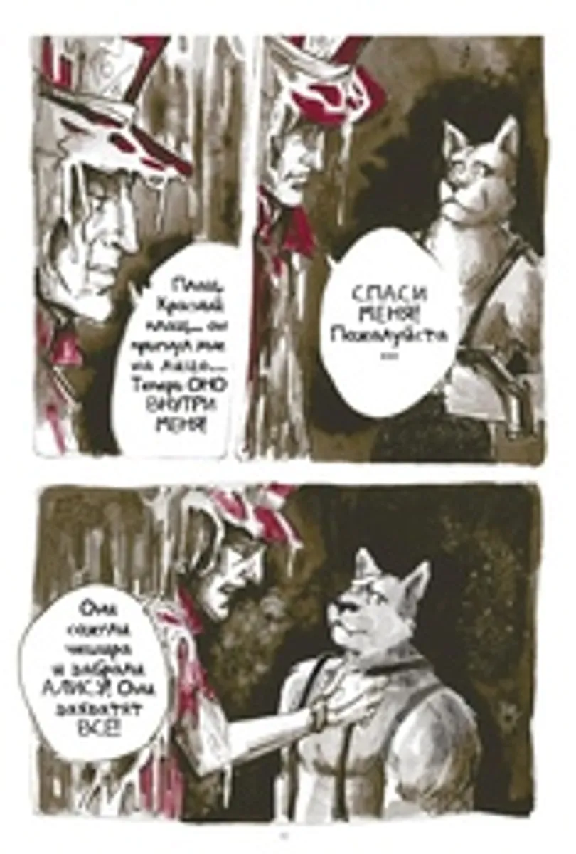 Шапочка. Полное Издание (Обложка ComicCon SPB с именными автографами) (Б/У)