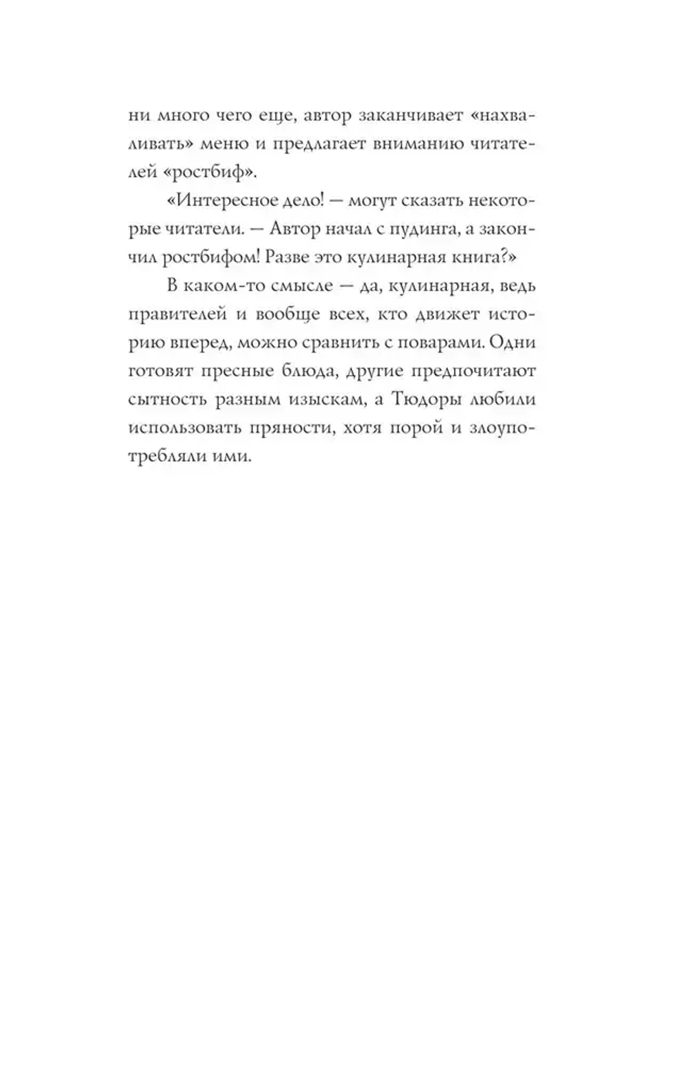 Тюдоры