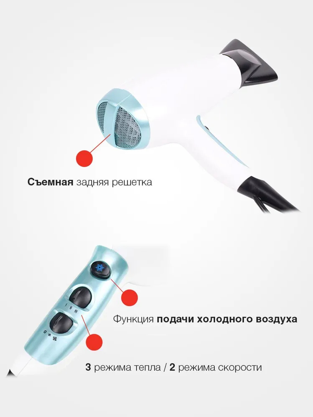 Фен Remington D5216 белый