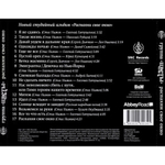 Цветы / Распахни Свое Окно (CD)