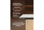 Керамический стол Woodville Монерон 200x100 brecha crema elegance, дуб монтана