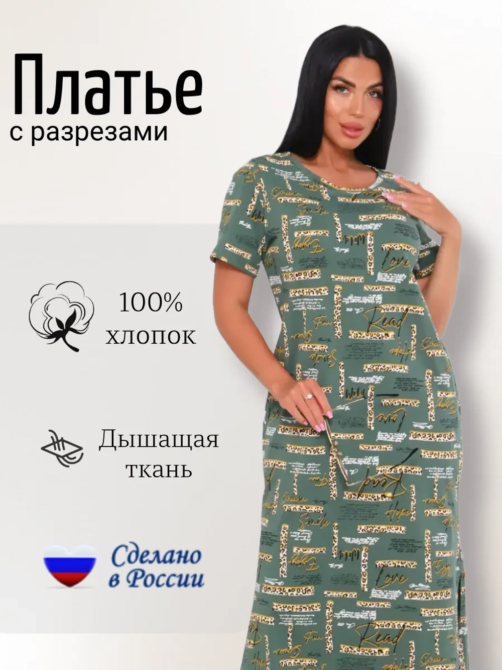 Платье домашнее трикотажное большие размеры