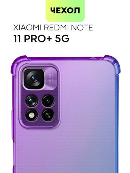 Чехол BROSCORP для Xiaomi Redmi Note 11 Pro+ оптом (арт. XM-RN11P(CHINA)-HARD-TPU-VIOLET-BLUE)