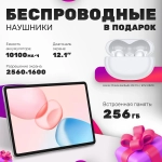 Планшет Honor Pad 10 HEY3-W00 12.1", 8Gb, 256Gb, Wi-Fi, Android 15, Серый