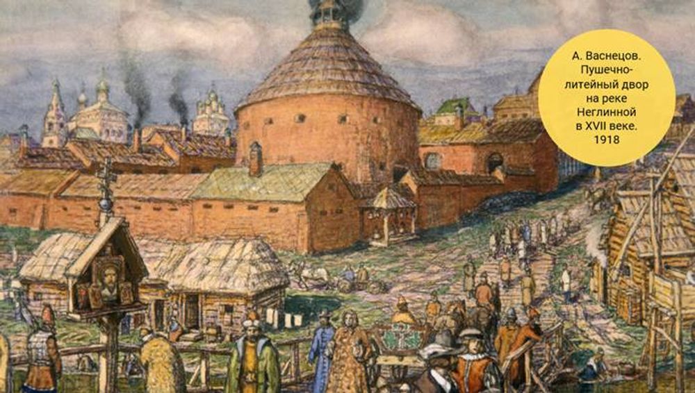 Экономическое развитие России в XVII веке — купить по ФГОС | Учебный стандарт
