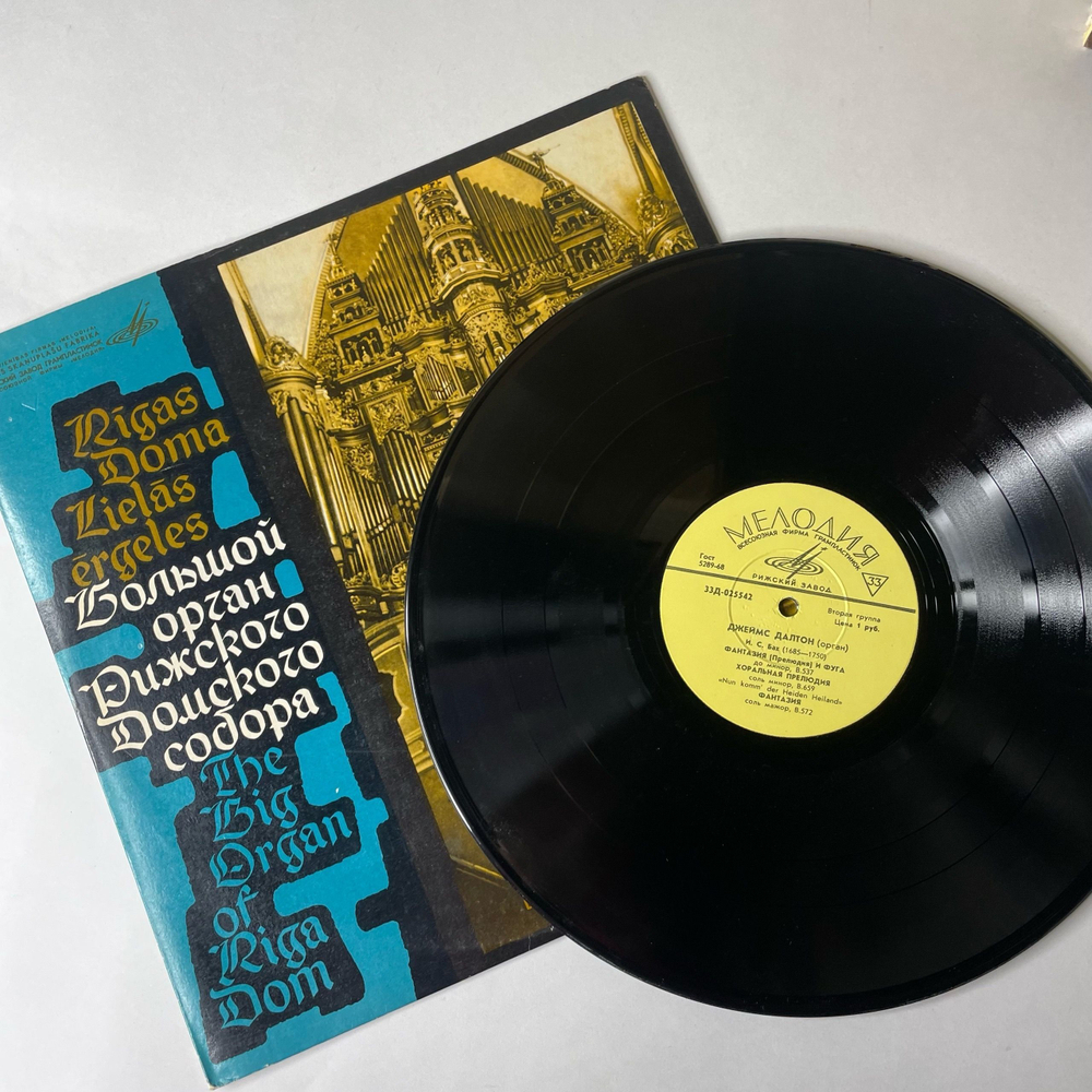 Винтажная виниловая пластинка LP В. Блайсмен, Дж. Блоу, Г. Перселл, П. Кренден-Вайт, И. С. Бах, Джеймс Далтон Большой орган Рижского Домского собора (СССР 1969)